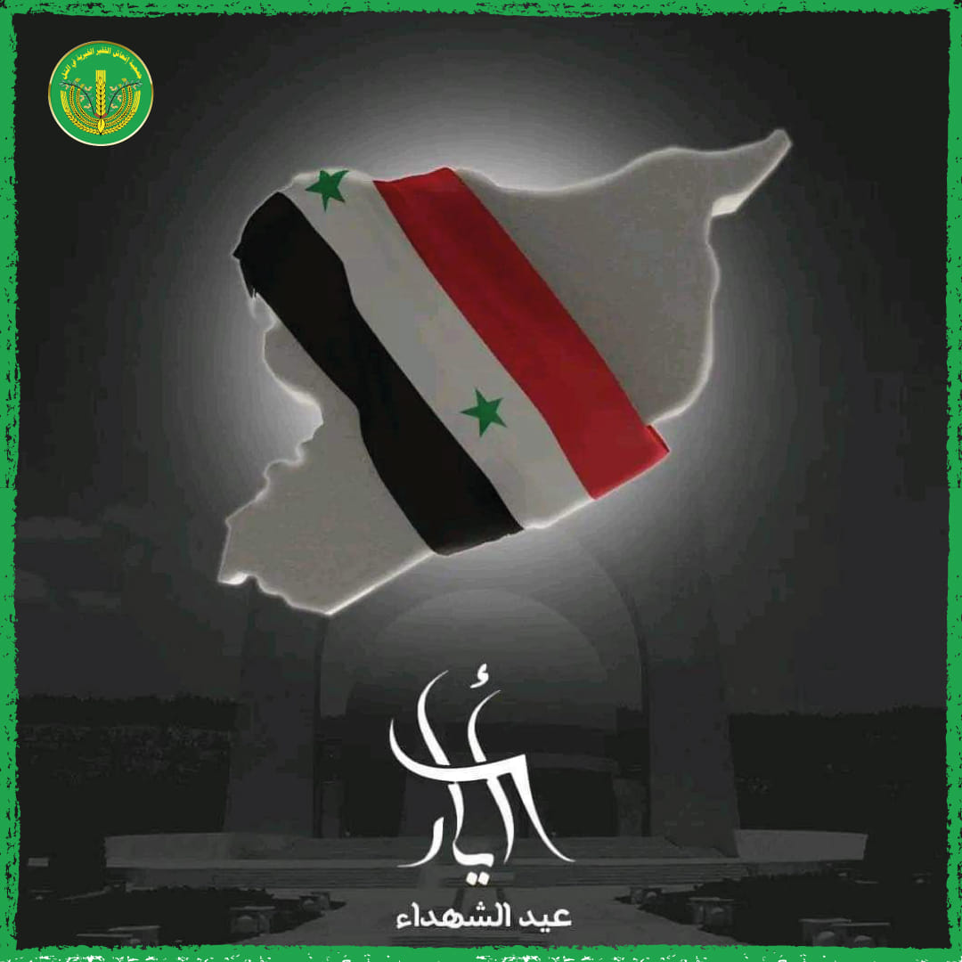 عيد الشهداء